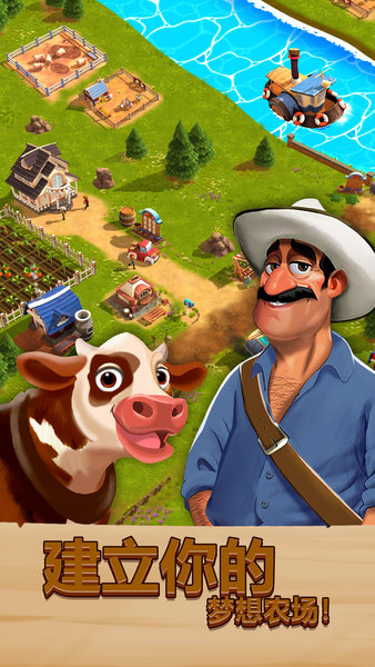 农场 卡通农场物语