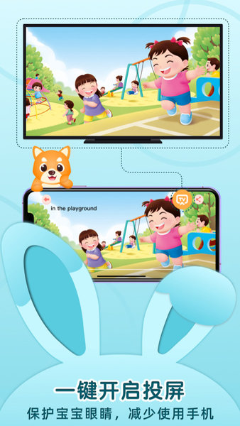 知知故事手机版 v1.3.8 安卓最新版2