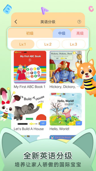 知知故事手机版下载 知知故事app下载