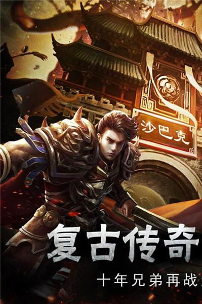 冰雪三职业神途手游 v3.0 官方安卓版0