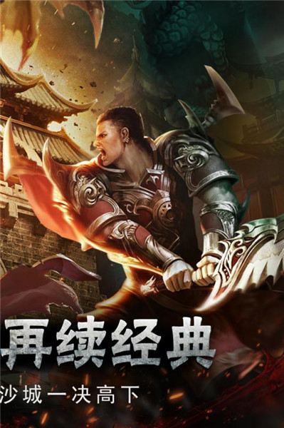 冰雪三职业神途手游 v3.0 官方安卓版1