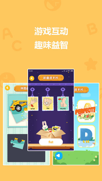 贝壳英语绘本 v2.2.1 安卓版0