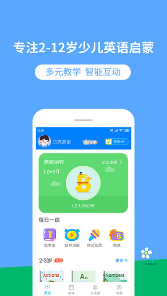 贝壳绘本app