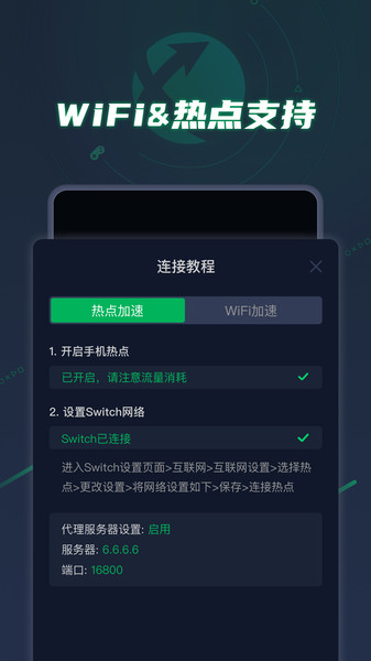 迅游主机加速器手机版 v2.0.22 安卓免费版1