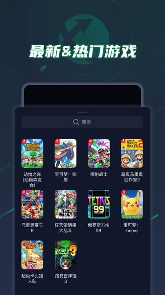 迅游主机加速器安卓版