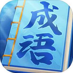 熊猫小秀才游戏下载