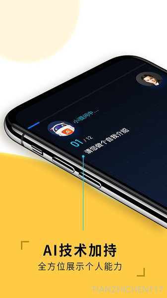 快乐平安ios版本 v3.7.1 iphone最新版2
