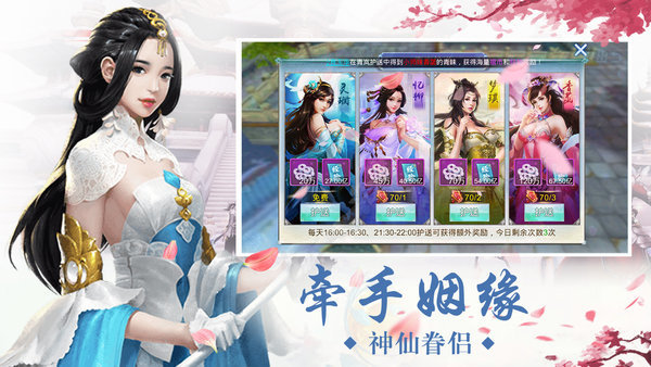 剑踪情缘九游手游 v1.4.1 安卓版0