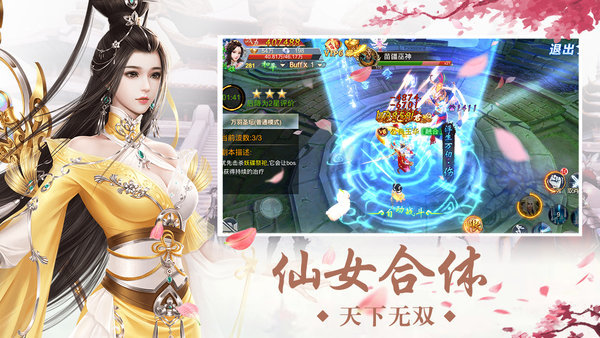 剑踪情缘九游手游 v1.4.1 安卓版1