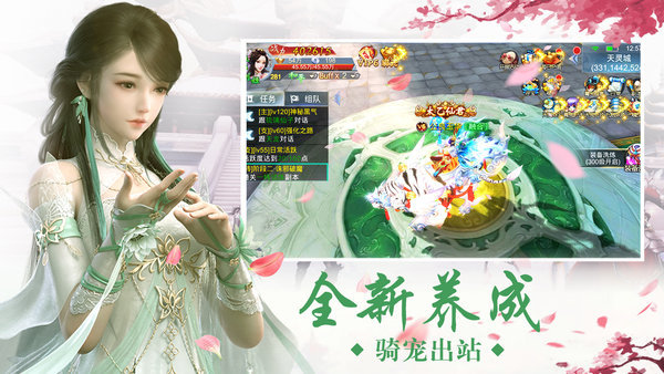 剑踪情缘九游手游 v1.4.1 安卓版2