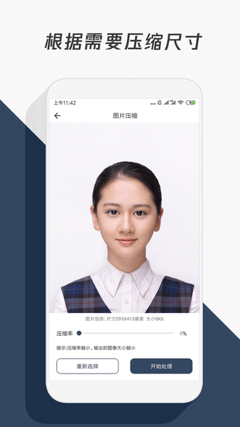 压缩照片软件 v1.0.3 安卓版0