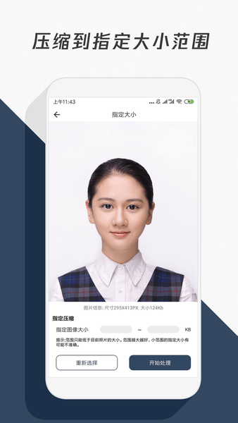 压缩照片最新版