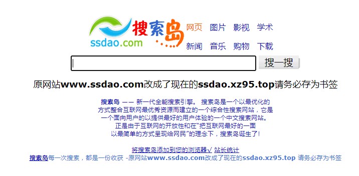 搜索岛想你所想 v1.0.0 绿色最新版1
