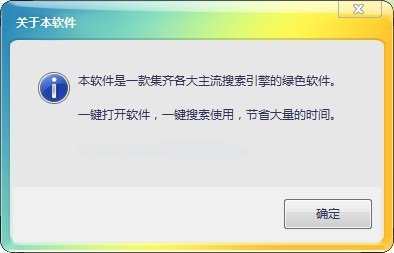 搜索岛想你所想 v1.0.0 绿色最新版0