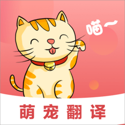 狗狗宠物翻译器软件