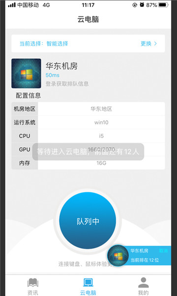 小悟云电脑手机版 v2.2.3 安卓版0