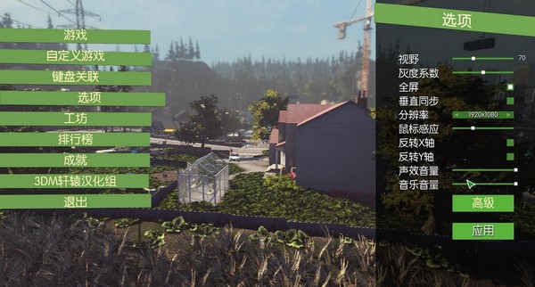 山羊模拟器pc版 v1.0 最新版 0