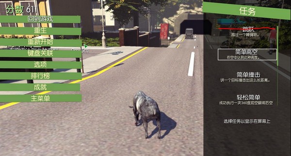 山羊模拟器pc版 山羊模拟器电脑版