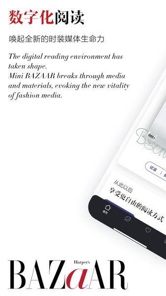 时尚芭莎app v5.4.1 安卓版0