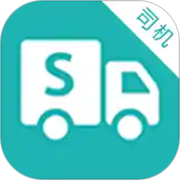 斯菲尔物流司机端