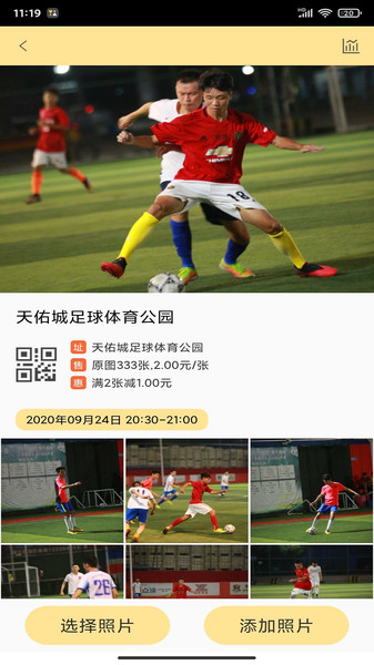 折返摄影app v1.0.6 安卓版1