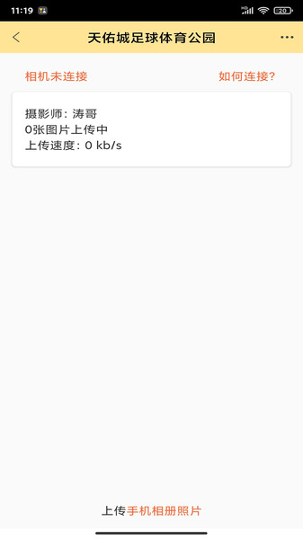 折返摄影app v1.0.6 安卓版2
