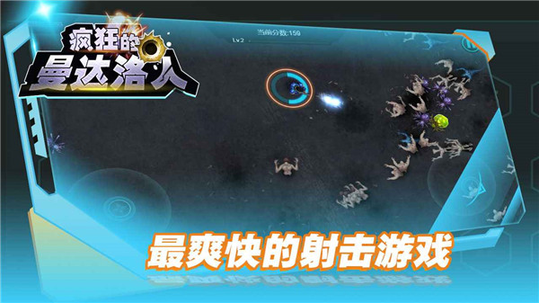 疯狂的曼达洛人游戏 v1.0 安卓版2