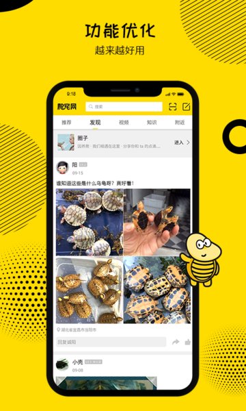 爬宠交易软件 v6.0.1 安卓版2