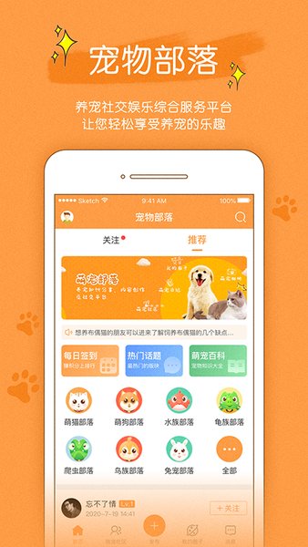 宠物部落
