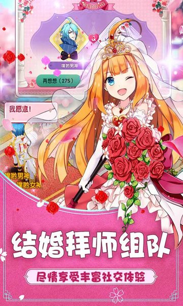 如果的世界腾讯手游 v1.6.7 安卓版1