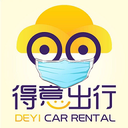 得意出行共享汽车