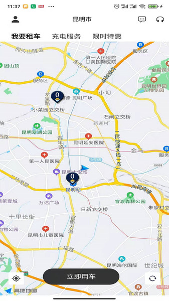 得意出行安卓版