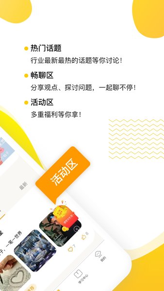 小橘猫婚礼课堂app免费 v4.3.3.2 安卓版1