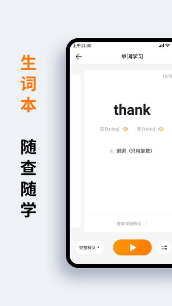 萝卜词典最新版