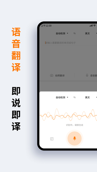 萝卜词典软件 v1.2.3 安卓版2