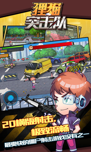 狸猫突击队腾讯手游 v1.3.0.0 安卓版0