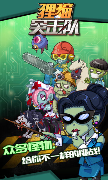 狸猫突击队腾讯手游 v1.3.0.0 安卓版1
