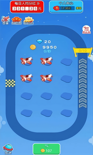 首富飞机红包版下载 首富飞机下载提现