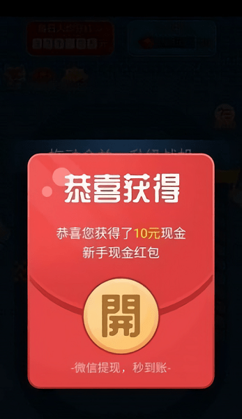 首富飞机领红包 v1.0.1 安卓提现版0