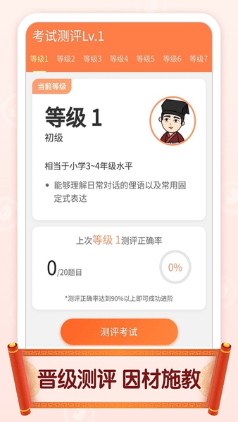官人猜成语最新版 v1.0.3 安卓版0