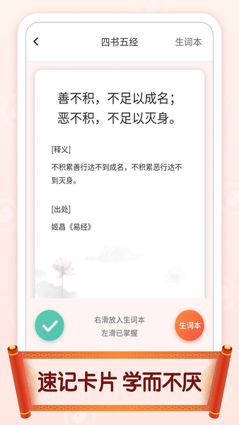 官人猜成语最新版