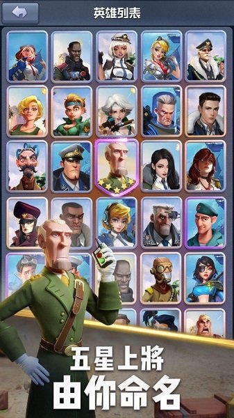 世界争霸口袋奇兵最新版