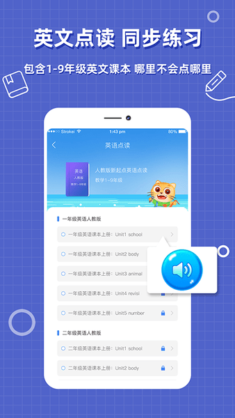 帮对作业app v1.0.6 安卓版1
