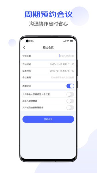 京东会议app v1.0.1 安卓版0