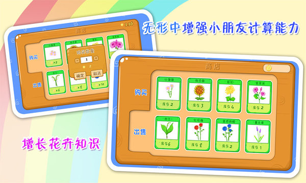 儿童宝宝植物乐园最新版 v28.13 安卓版0