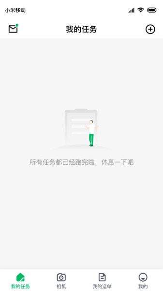 智牧宝软件 v1.0.10 安卓版0