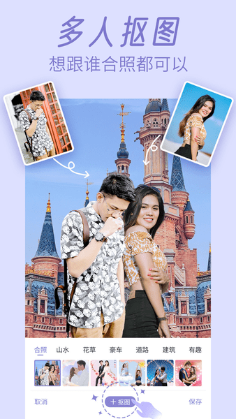 轻松p图app v1.0.4 安卓版2