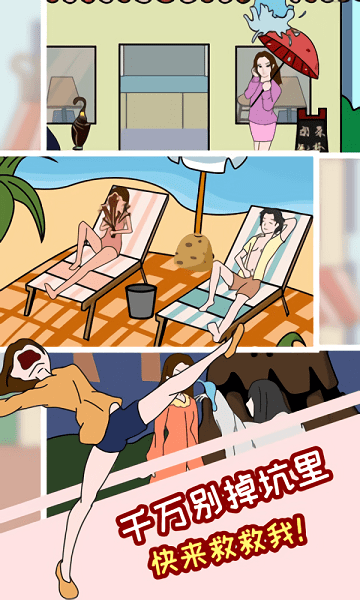 塑料情侣的日常手游 v1.0.0 安卓版0