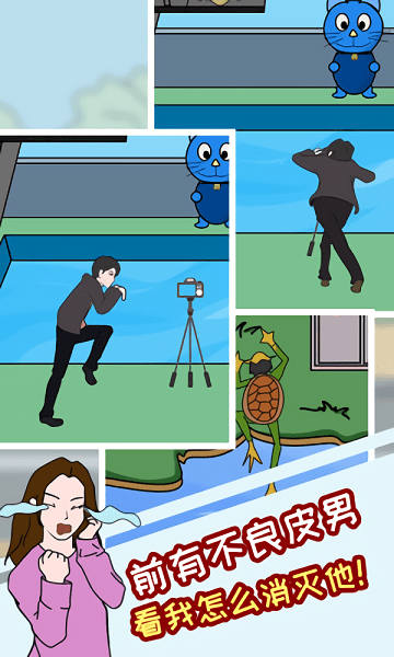 塑料情侣的日常下载