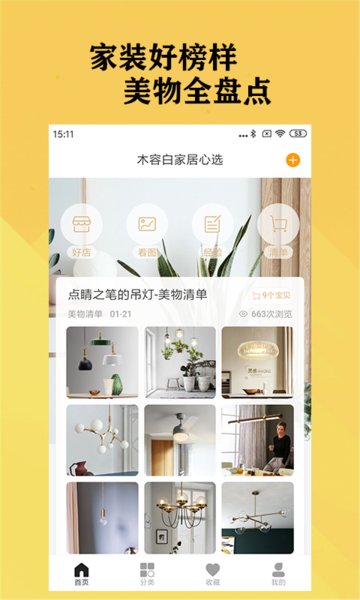 木容白手机版 v1.8.0 安卓版0